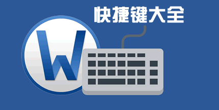 教你Word2023中文档折叠或展开部分内容