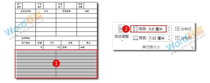 技巧来了,教你用Word制作客户投诉处理表