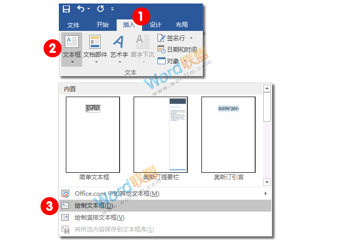 Word制作DIY个性电子公章：全民学Word