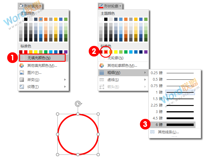 Word制作DIY个性电子公章：全民学Word