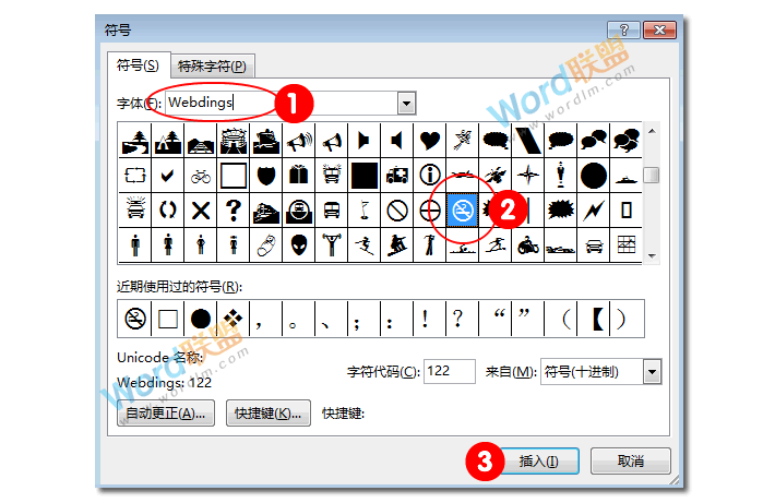 Word制作禁止吸烟标志：全民学Word