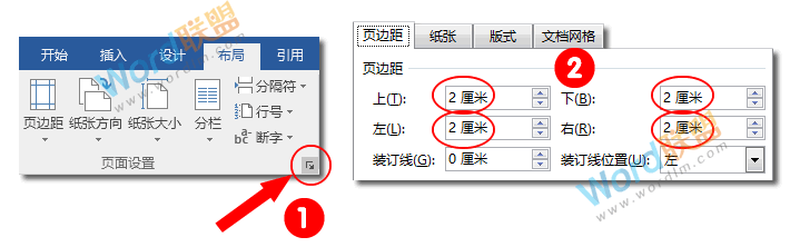 Word制作信笺纸模板：全民学Word