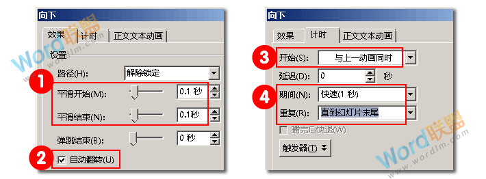 PPT制作弹跳的小球动画效果：菜鸟PPT动画之旅