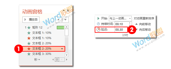 PPT制作简易进度条动画：菜鸟PPT动画之旅