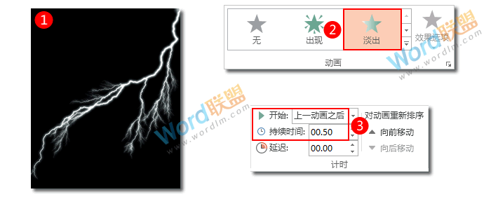 教你用PPT制作打雷闪电动画效果：菜鸟PPT动画之旅