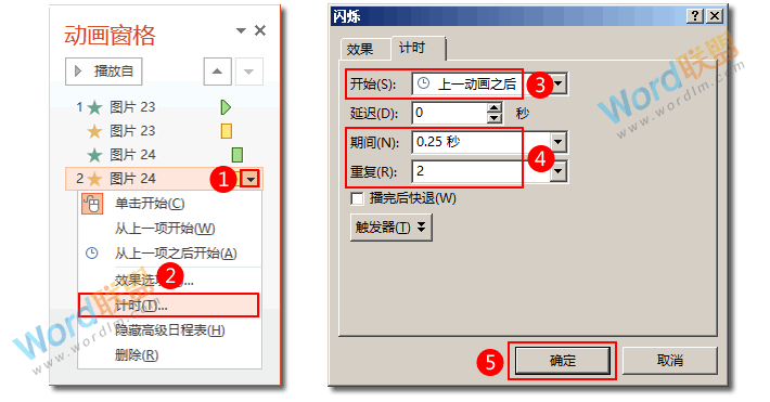 教你用PPT制作打雷闪电动画效果：菜鸟PPT动画之旅