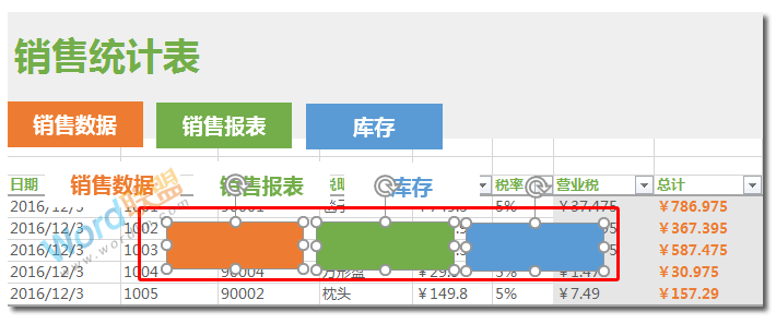 非常有创意的 | Excel制作漂亮的切换式销售统计表