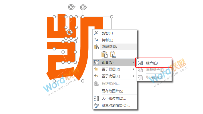 不用PS，PPT也能制作撕裂文字效果