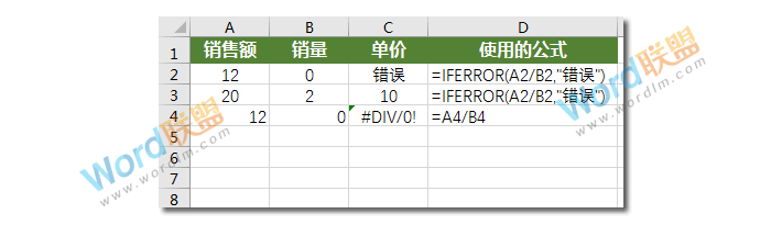 iferror函数的使用方法及实例 返回指定结果