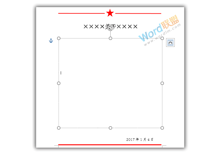 文秘必备知识 | Word打造属于自己的专属模板