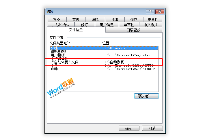 Word/Excel/PPT 2023断电导致文件丢失如何恢复文档？