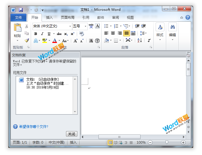 Word/Excel/PPT2020文档忘记保存，文件丢失如何恢复