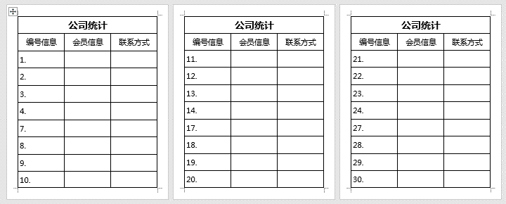 跨页显示表头