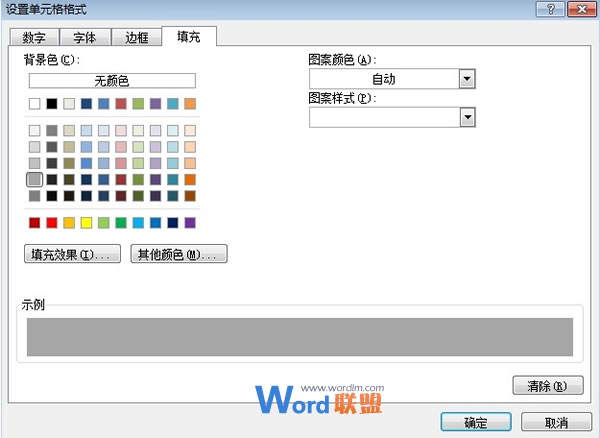 Excel2023中合并单元格的隔行填充