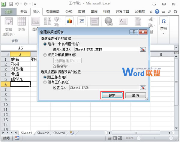 给Excel2023数据透视表字段进行排序