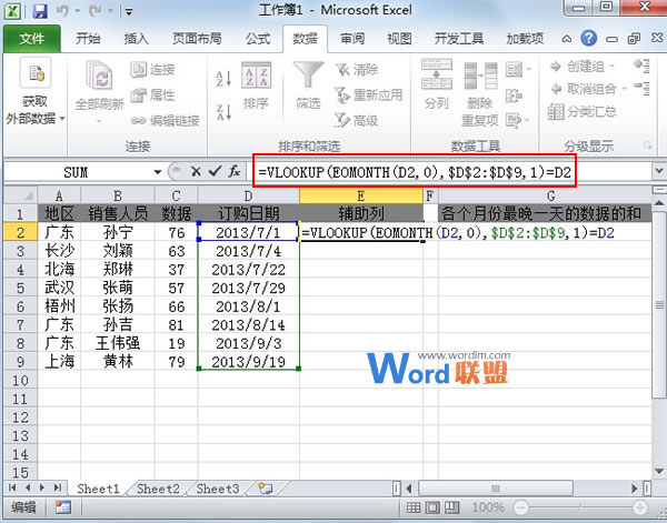 求出Excel2023表格中各个月份最晚数据之和