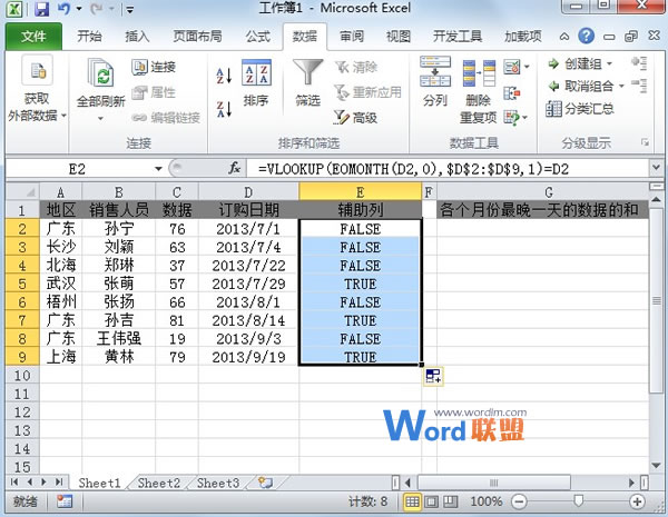 求出Excel2023表格中各个月份最晚数据之和