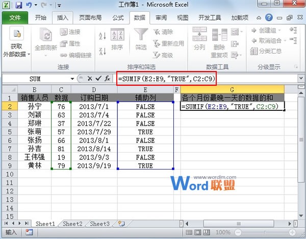 求出Excel2023表格中各个月份最晚数据之和