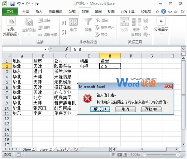 Excel2023中限制不能输入空格的列