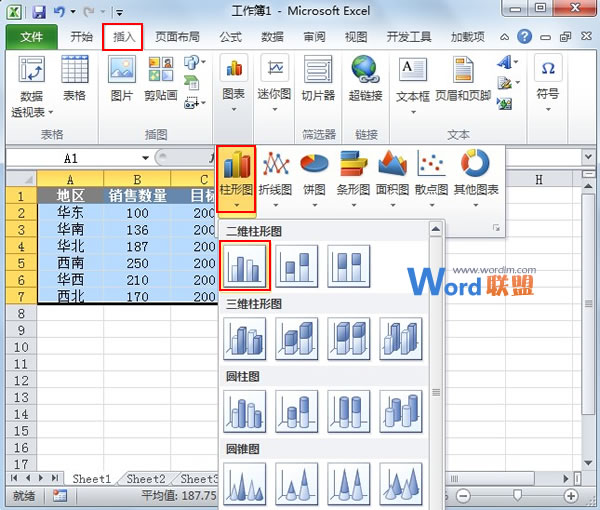 Excel2023图表制作实例：柱形目标进度图