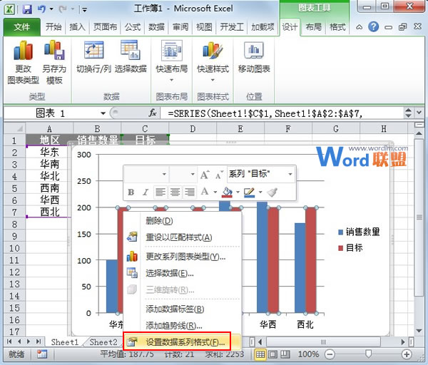 Excel2023图表制作实例：柱形目标进度图