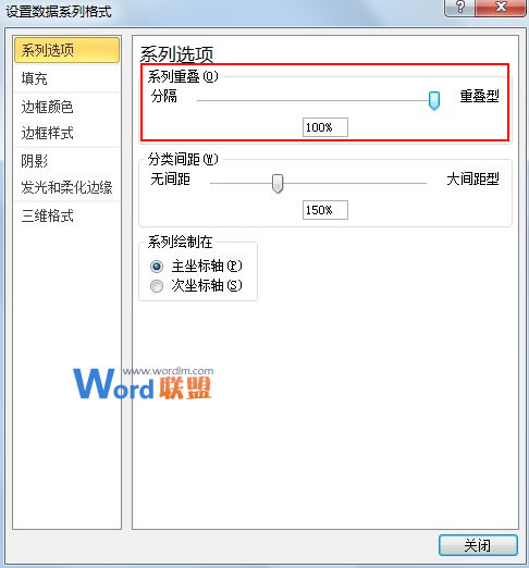 Excel2023图表制作实例：柱形目标进度图