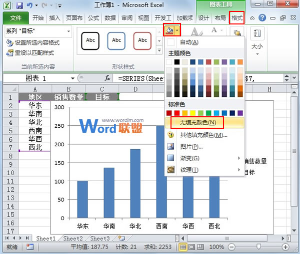 Excel2023图表制作实例：柱形目标进度图