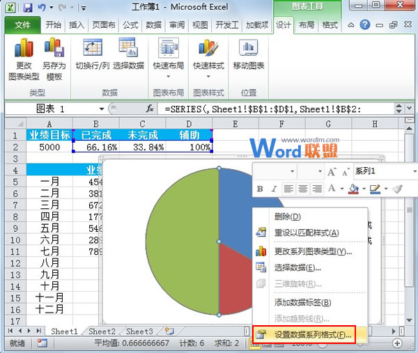 Excel2023图表制作：半圆百分比进度图