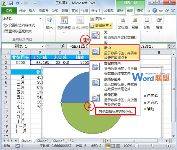 Excel2023图表制作：半圆百分比进度图