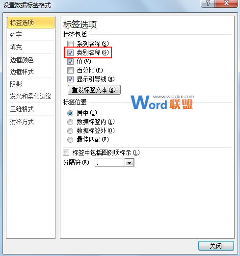 Excel2023图表制作：半圆百分比进度图