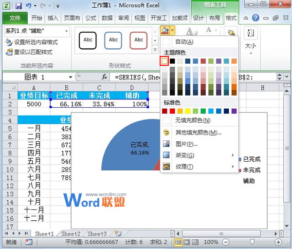 Excel2023图表制作：半圆百分比进度图