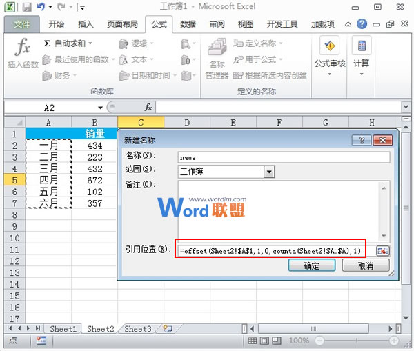 Excel2023图表制作：自动扩展数据的折线图