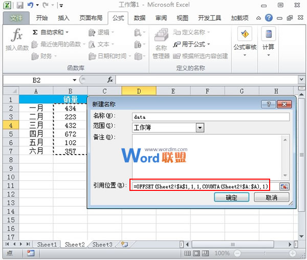 Excel2023图表制作：自动扩展数据的折线图