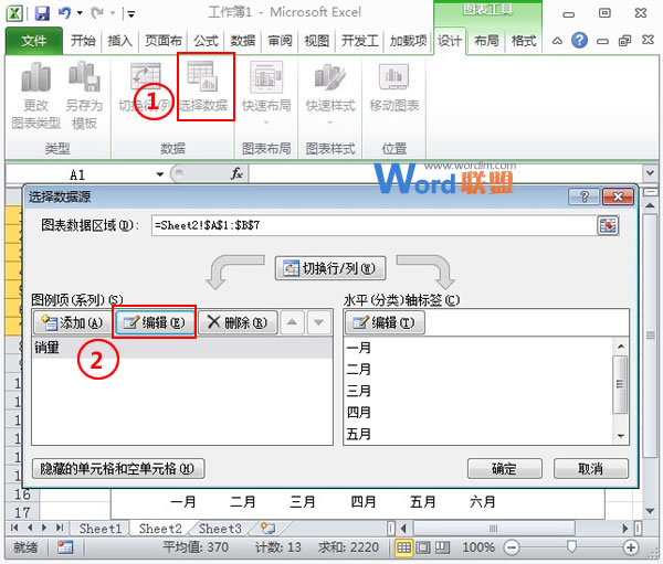 Excel2023图表制作：自动扩展数据的折线图