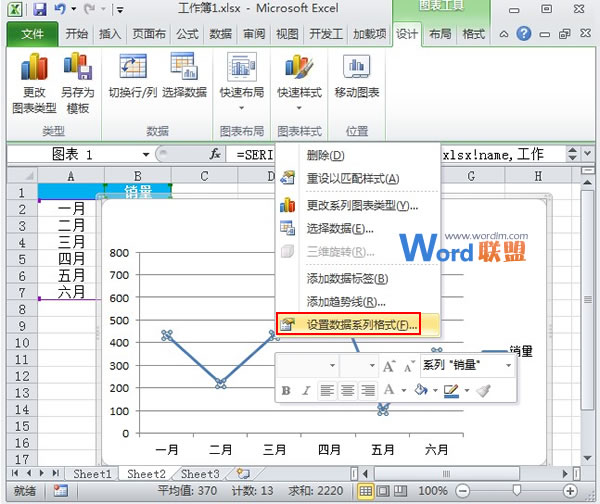 Excel2023图表制作：自动扩展数据的折线图