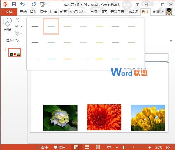 PowerPoint 2023多图处理技巧：底纹村托