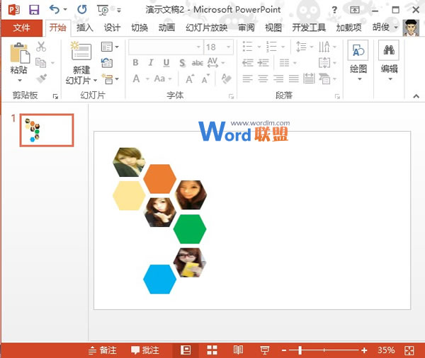 PowerPoint 2023多图处理技巧：拼图